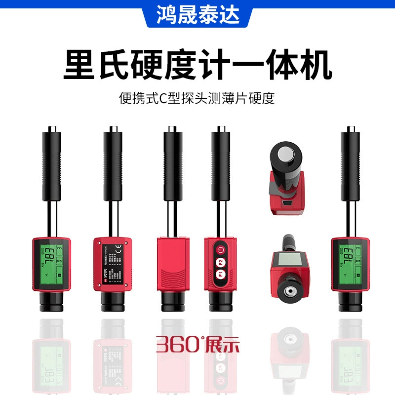 Портативный твердомер по Леебу Универсальный зонд типа C для измерения твердости тонких листов