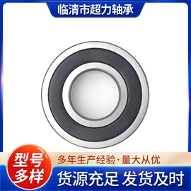 深沟球轴承;圆锥滚子轴承;推力球轴承