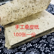 卷艾条纸专用手工艾柱艾灸条专用桑皮纸卷纸艾条纸棉纸