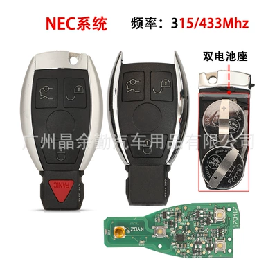 Suitable for 3-key 4-key Mercedes-Benz remote control car key NEC system frequency 315/433Mhz dual battery holder