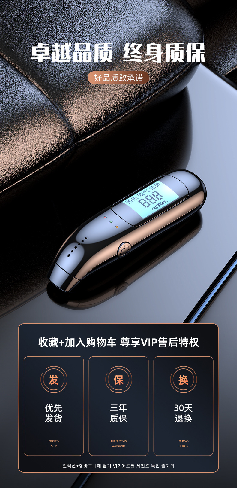Drunk Driving Tester, Non-Contact Air Blowing Type Special Alcohol Tester, Measuring Instrument, High-Precision Alcohol Tester