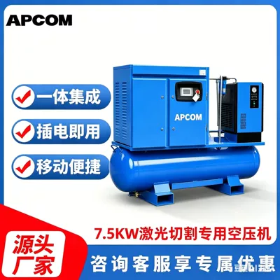 Screw-Type Integrated 22Kw Laser | Hava kompressorları