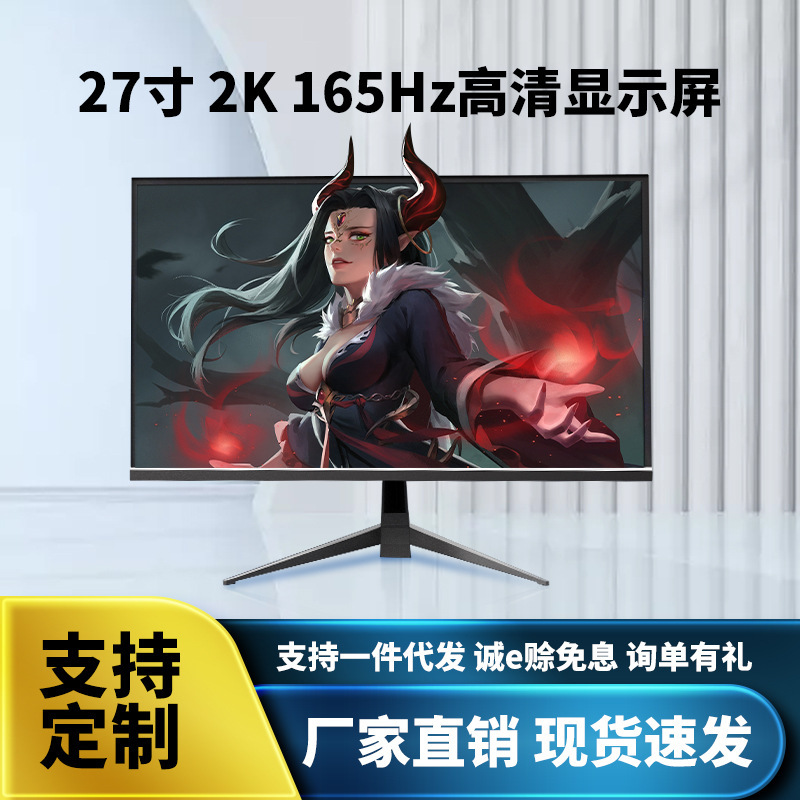 27-Inch 2K High-Definition Computer E-Sports Office Game 165Hz Curved Surface 24inch Can Connect External Laptop Screen Led