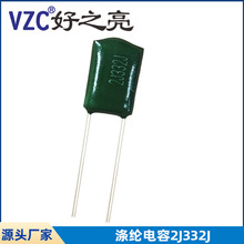 CL涤纶电容2J332J 630V电容器3.3NF插件径向 脚距5mm