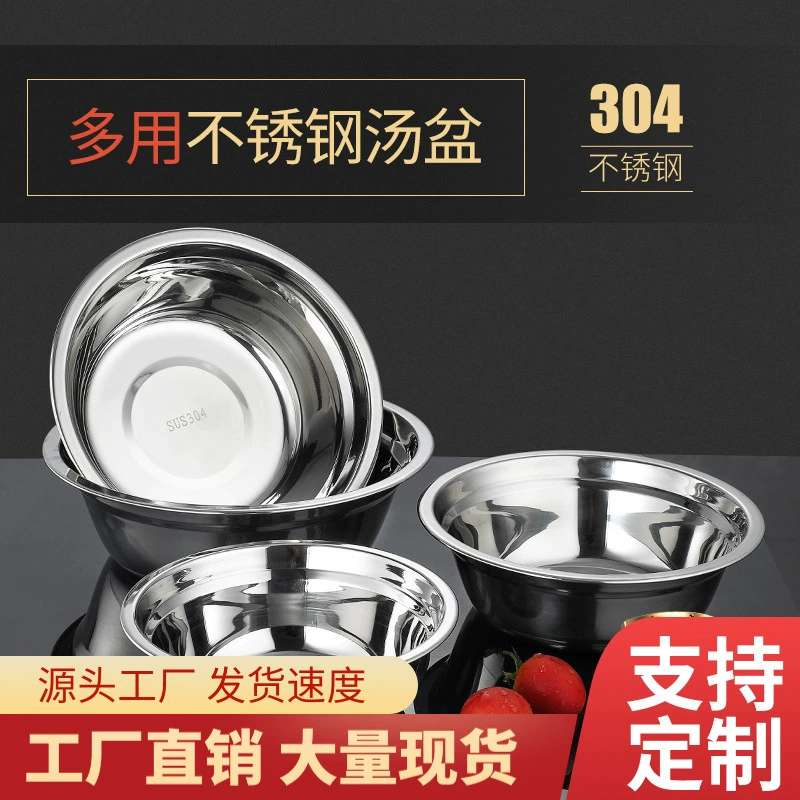 Многофункциональная толстостенная миска из нержавеющей стали 304 (пищевая) для супа, с магнитом или без, для школьной столовой, для мытья овощей