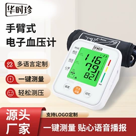 个人护理电器;家用血压计;智能血压仪
