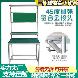 定制第三代铝合金精益管工作台打包桌流水线防静电多功能操作台