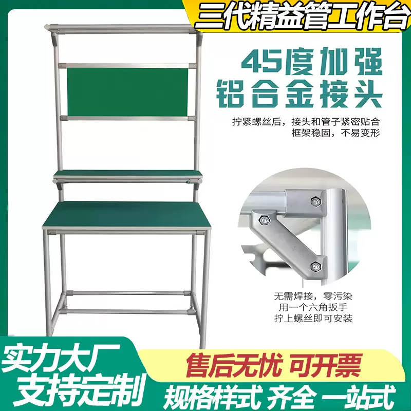 定制第三代铝合金精益管工作台打包桌流水线防静电多功能操作台