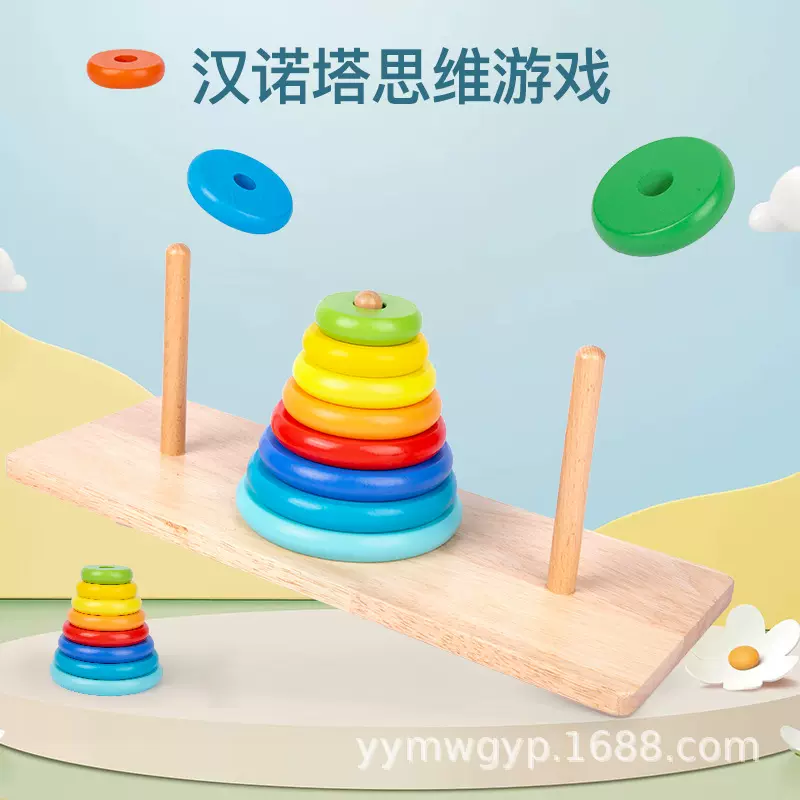 木制十层汉诺塔彩虹塔叠叠乐逻辑思维训练儿童智力游戏通关玩具