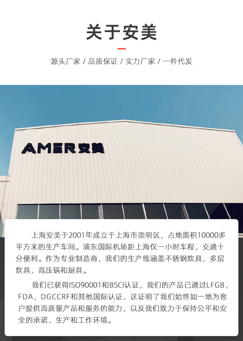 安美汤锅详情-调整-切图_13