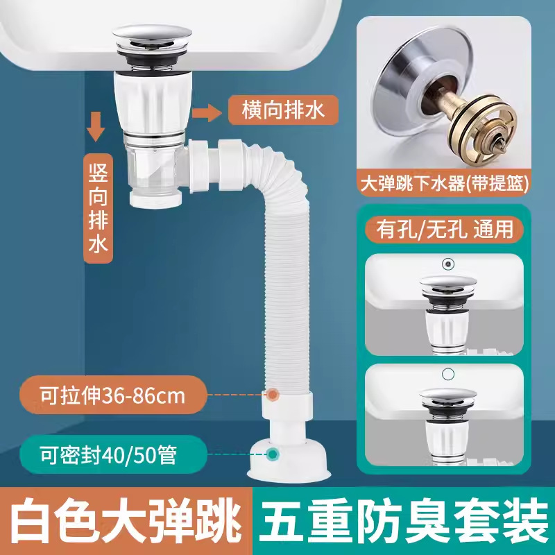 洗面器防臭下水管洗面器横排防臭神器排水管洗面器排水器セット|undefined