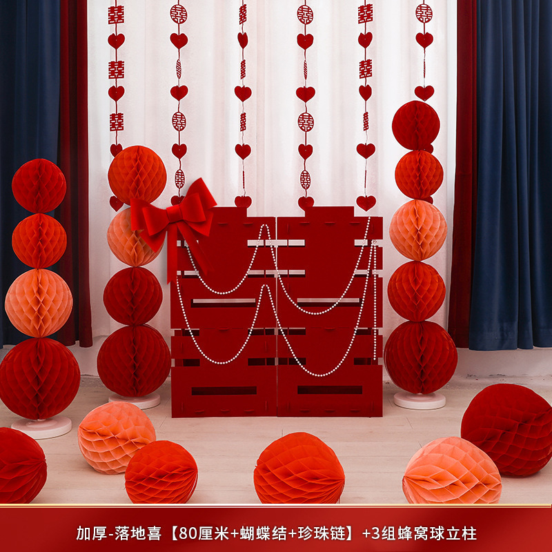婚房布置套装家用客厅结婚装饰专用囍字超大立体喜字加厚落地摆件|undefined