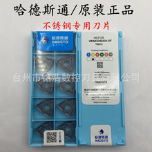 HADDTO����˹ͨ���س�����ƬWNMG080408-BM HS7125�����ר�õ���