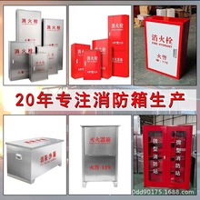 普通消火栓箱物业消防器材箱不锈钢消防箱铝框消防柜防暴器材柜