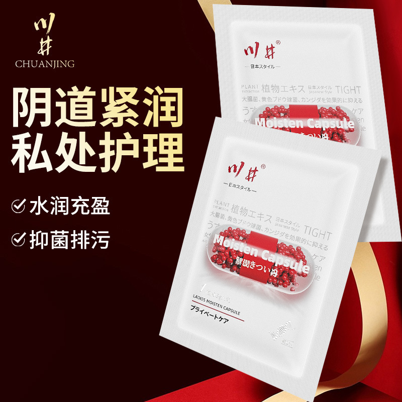 Kawai Private Intimate Capsules for Shrinking and Moisturizing the Private Parts, Stimulating and Firming Pills, Wholesale and Dropshipping for Women