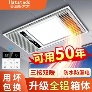 Air fan, built-in ceiling LED lights for bathroom