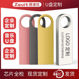 供应u盘8gse9优盘刻字金属u盘土豪金usb16g32g64g128高速读写U盘