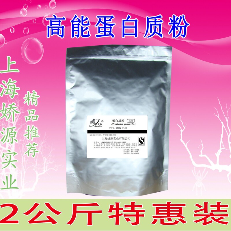 Protein Powder Factory Direct Factory Price High Protein Sugar-free Special Pack 2000g Protein Powder Factory Direct Factory Price High Protein Sugar-free Special Pack 2000g