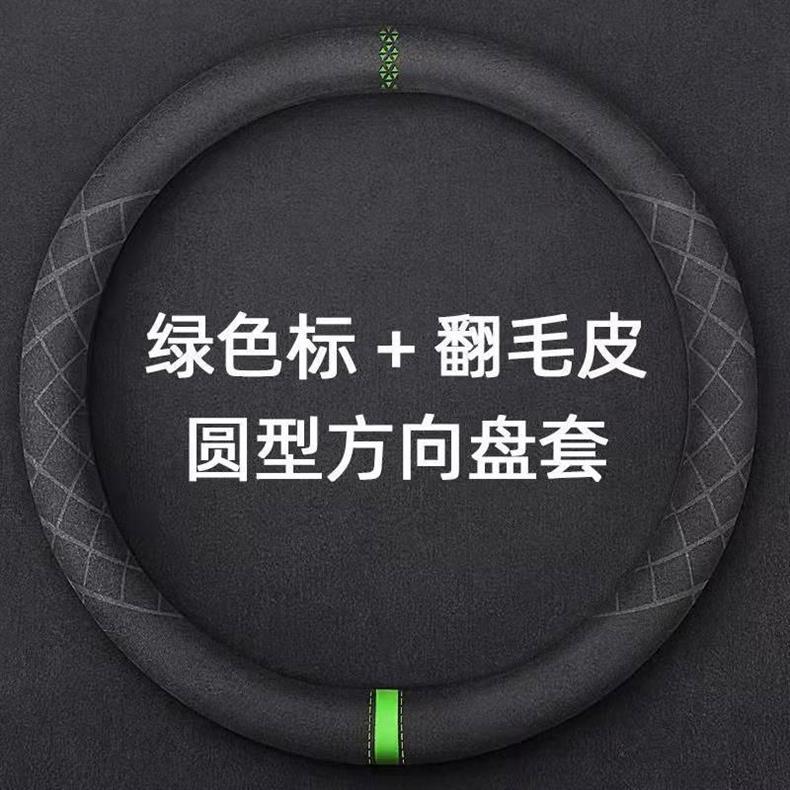 Suede Car Steering Wheel Cover Ultra-Thin Anti-Slip D-Shaped Round Breathable Sweat-Absorbent Suede Leather Handle Cover for All Seasons Beiqin