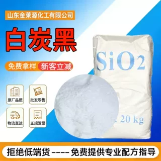工业级沉淀白炭黑橡胶塑料补强填充二氧化硅涂料增稠防沉白炭黑