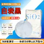 补强填充增稠工业级白炭黑
