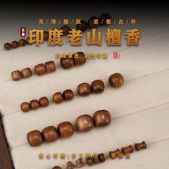 厂家直供老山檀香老型珠散珠手串手工制作木质珠串檀香珠文玩手链