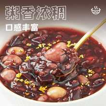 【五谷杂粮粥100g*9袋】八宝粥米杂粮原材料早餐粥腊八批发