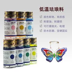 低温珐琅 冷珐琅釉料 首饰手工制作原材料diy透明色（三）