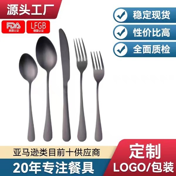 アマゾンクロスボーダー1010ステンレス食器セットチタンメッキマット黒洋食ステーキナイフフォークスプーン5セット|undefined