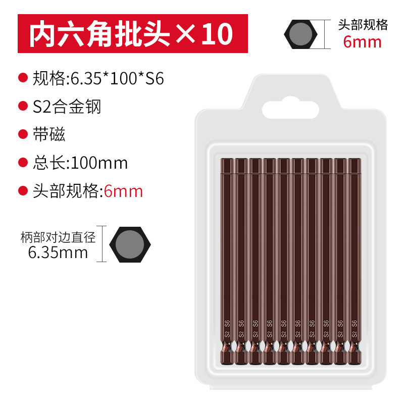 Qingwei 電動ドライバー六角ハンドルビット電気ドリルドライバービット風ビット強力な磁気六角ヘッドセット S2|undefined