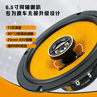 Car speaker/subwoofer 6.5inch coaxial speaker for car