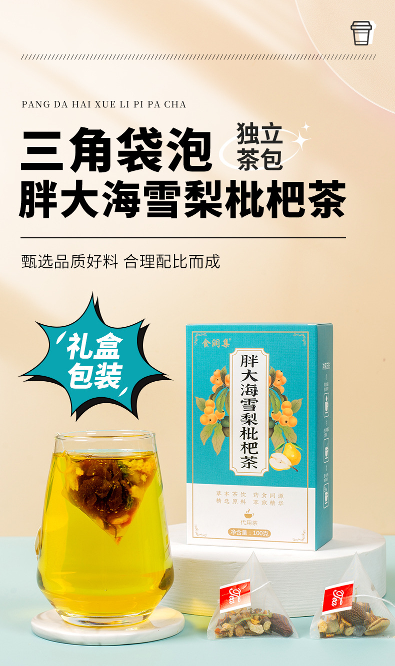 Shi Run Ji Herbal Tea Blend 100g Triangular Tea Bags with Luo Han Guo Honeysuckle Licorice Snow Pear Loquat overview