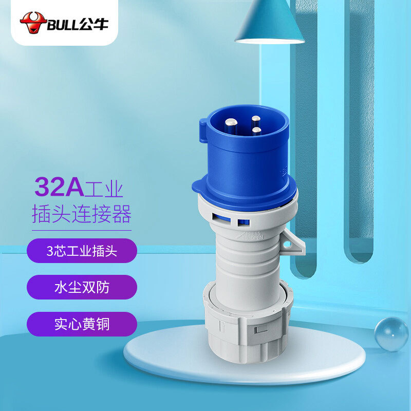 公牛32A工业插头连接器大功率 3芯防水航空插头 GNP-323（公头）