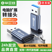 ����ƝUSB3.0�DType-C�D���^������ݔOTG�D�Ӿ�USB���܇�d�m���^