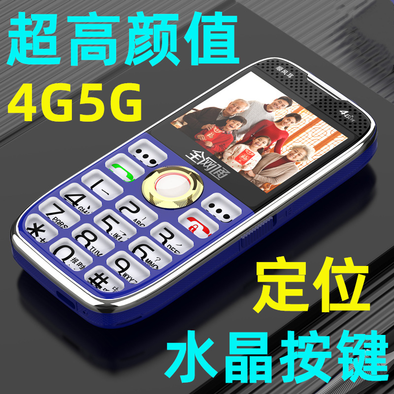 All-Network 4g Crystal-Clear Large Button Phone with 2.2inch Inch Screen and Gps Positioning for Seniors, Loud Sound and Large Screen 5g Phone All-Network 4g Crystal-Clear Large Button Phone with 2.2inch Inch Screen and Gps Positioning for Seniors, Loud Sound and Large Screen 5g Phone