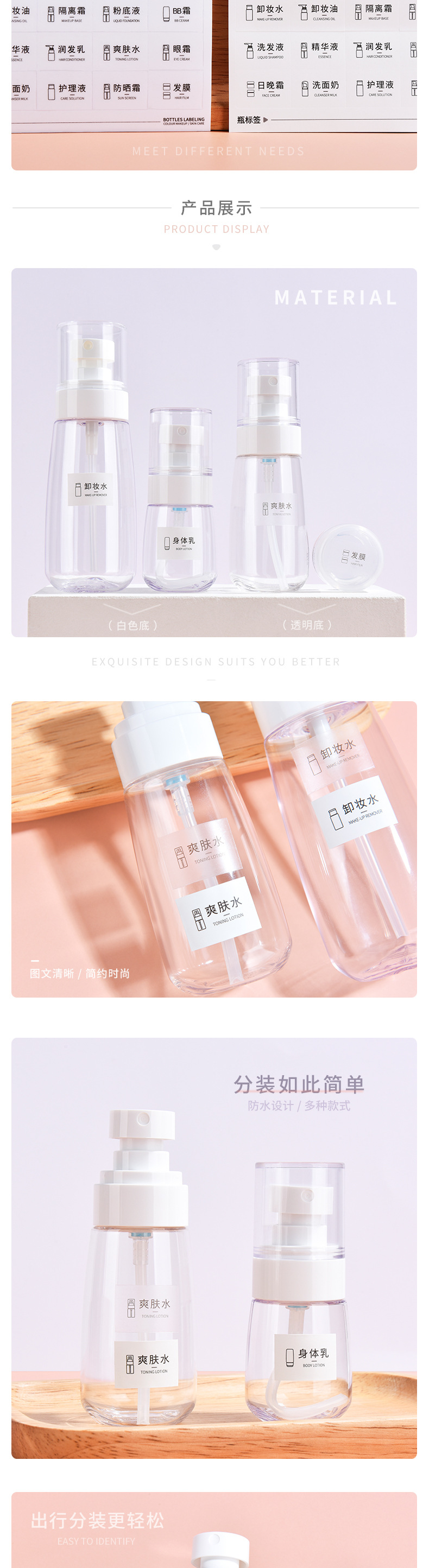 分装瓶标示贴-两款_03.jpg