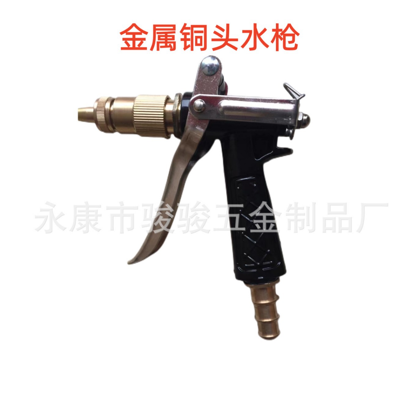 厂家供应全铜宝塔水枪/洗车工具/高压洗车水枪 直插式/奶嘴铜水枪
