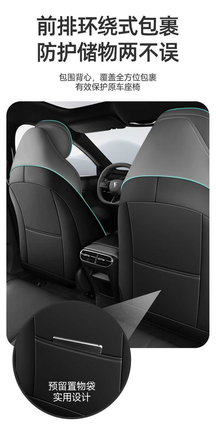 2026 New Changan Deep Blue L06 Car Seat Cushion, Perforated Leather, Breathable, Full Coverage, All-Season Special Seat Cover