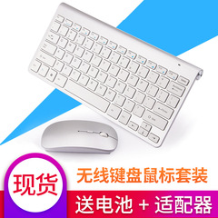 卸売りの薄いはさみの足の2.4g無線のキーのマウスのセットのミニのキーボードのマウスのセットのビジネスのコンピュータの部品