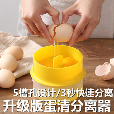 Cross border egg-white separator Egg white Yolk filter separate Of egg kitchen baking Egg white Plastic storage box