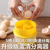 Cross border egg-white separator Egg white Yolk filter separate Of egg kitchen baking Egg white Plastic storage box