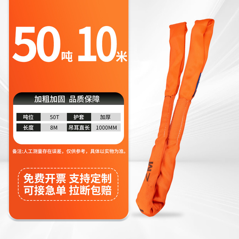 柔性吊装带起重吊带国标圆形双扣环型吊带2/3/5/10吨米吊车软吊绳|undefined