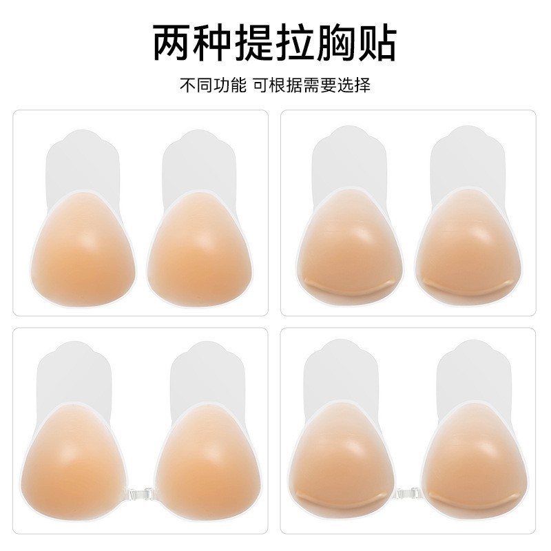 Pecho de las mujeres empuja hacia arriba las pegatinas de mama de silicona de elevación superior de elevación invisible pecho grande pecho pequeño anti-Bump sujetador de silicona para el vestido de novia