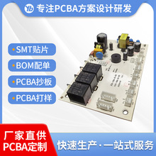 冷风机电源控制板方案研发打样抄板线路板制作小家电pcba电路板