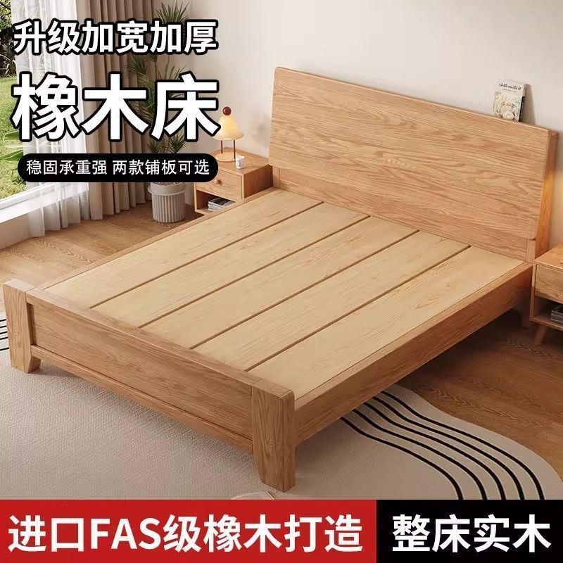 实木床加厚加宽橡木排骨架床简约现代主卧家用双人床出租房单人床|undefined