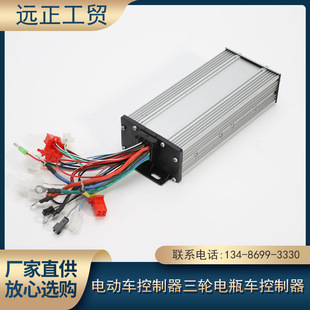 廠家直供電動車配件48V-60V-1500W電動車控制器三輪電瓶車控制器
