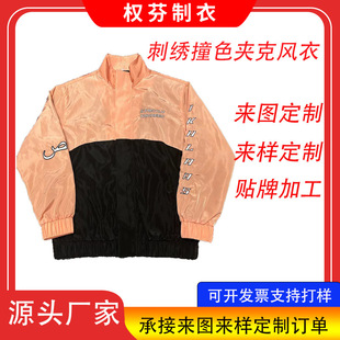 Foreign Trade Factory Windbreaker Jacket with Stand Collar Embroidery for Outdoor Street Autumn and Winter Waterproof and Windproof with Factory Logo