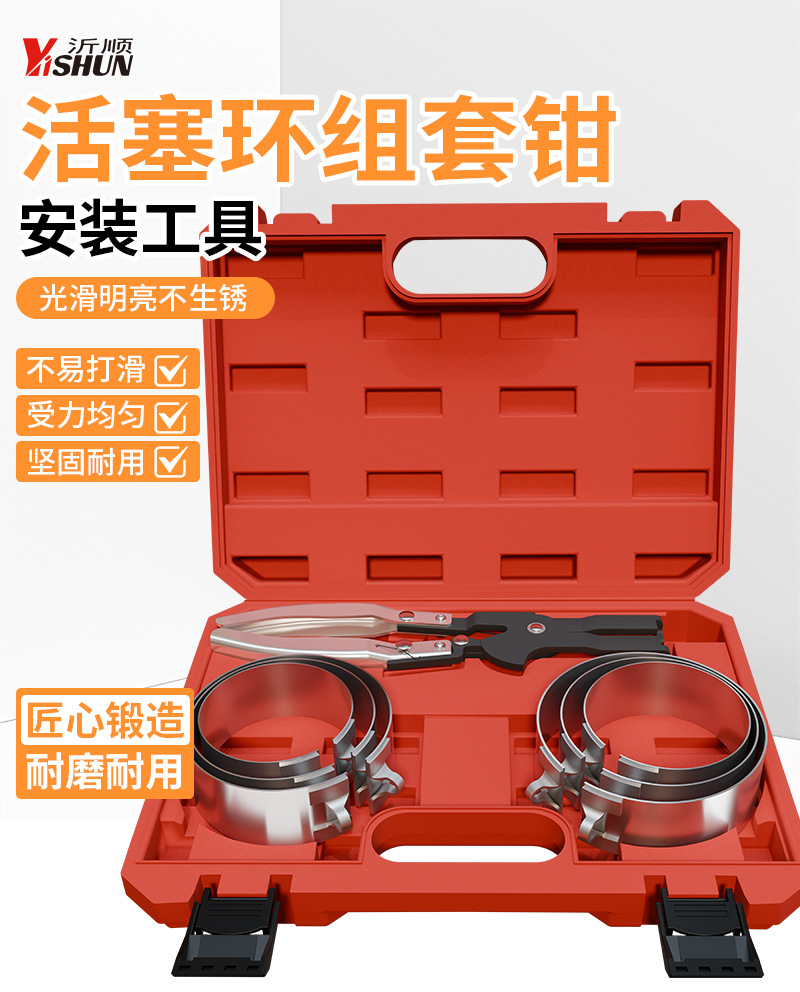 Thickened Piston Ring Clamp Assembly Pliers Piston Ring Guide Tool Installation Special Tool Engine Piston Funnel