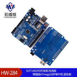 MJT UNO R3开发板 改进版 增强版ATmega328P单片机 蓝色板