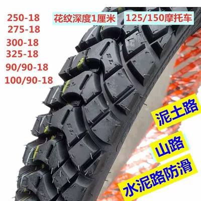 275/2.75/300/3.00//3.25/90-90-18 motorcycle off-road tire outer tire front and rear tire